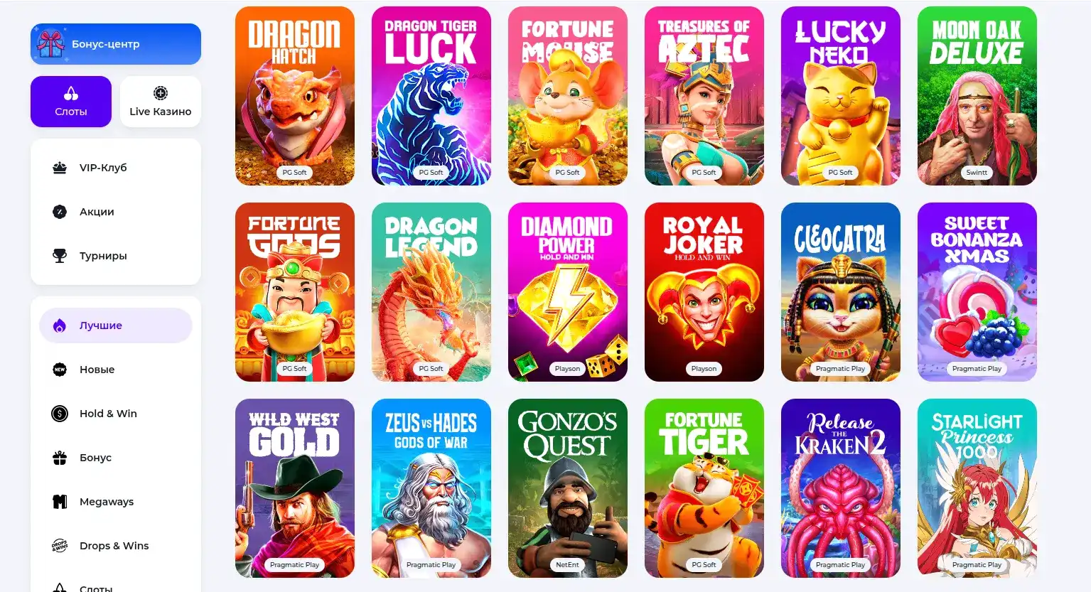 Интерфейс игрового зала казино Макс Слотс с множеством слотов